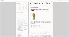 Desktop Screenshot of news.b-kotobaya.com