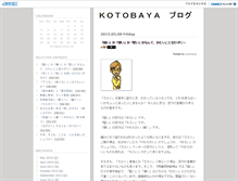 Tablet Screenshot of news.b-kotobaya.com
